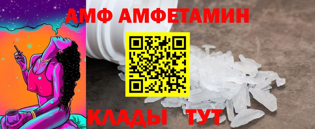 площадка какой сайт  Вход с VPN  Amphetamine  Амфетамин  Переславль-Залесский  Amphetamine Розовый 