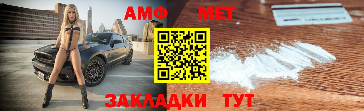 Амфетамин 97% Переславль-Залесский