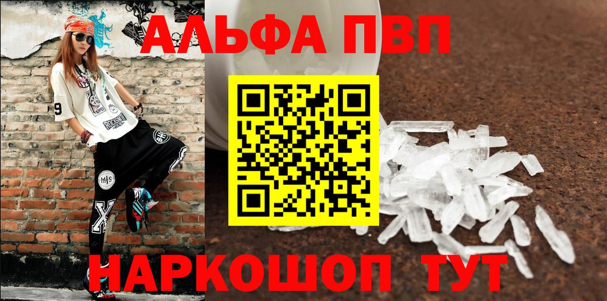 А ПВП СК КРИС  APVP  Переславль-Залесский  APVP кристаллы  Вход с VPN 