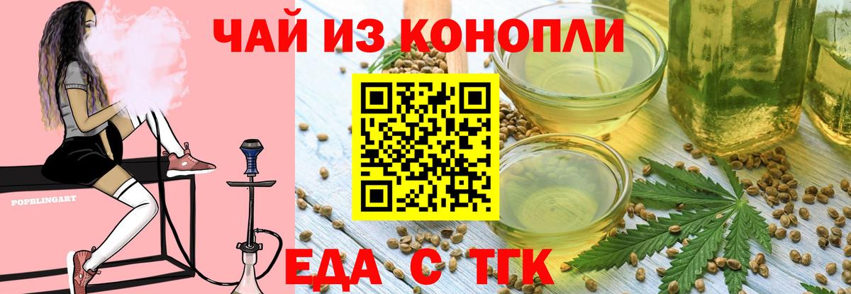 Переславль-Залесский  Cannafood марихуана  Вход с VPN 