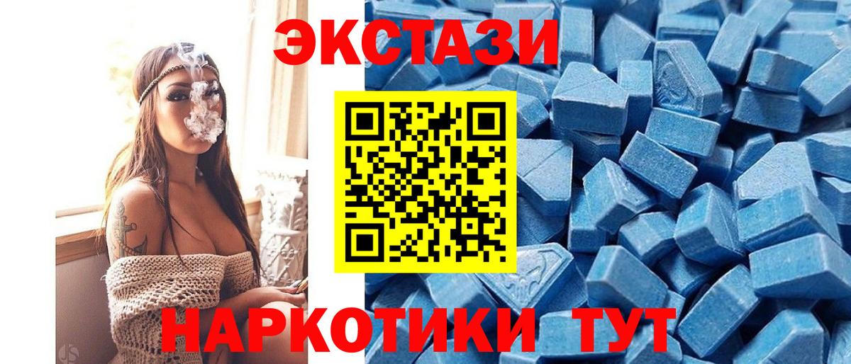 Экстази 280 MDMA Переславль-Залесский