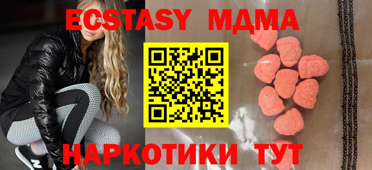 ЭКСТАЗИ VHQ  Экстази MDMA  Переславль-Залесский  Вход с VPN 