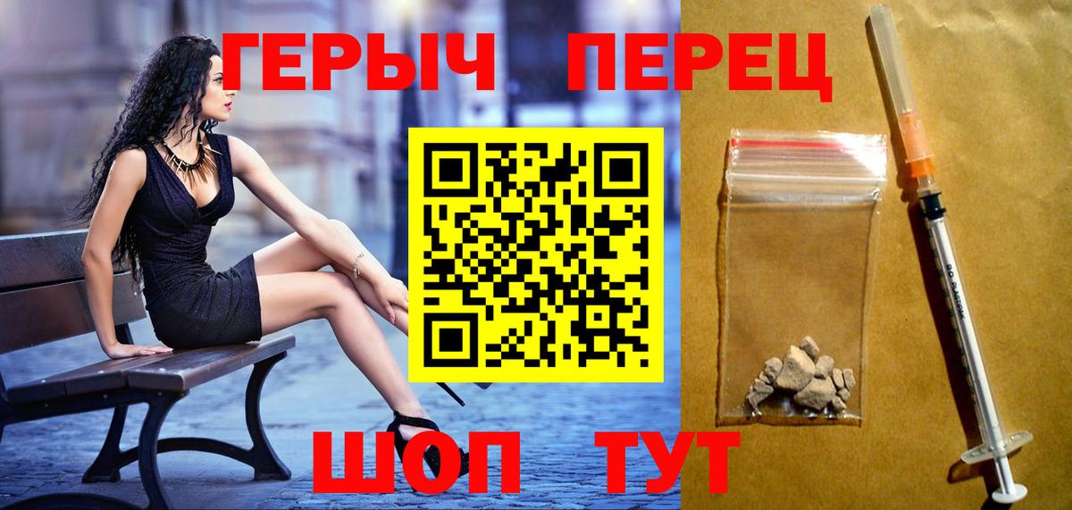 ГЕРОИН белый Переславль-Залесский