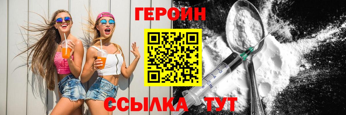 Переславль-Залесский  Героин VHQ  ГЕРОИН  Вход с VPN 