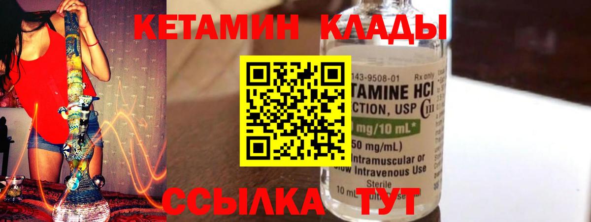 Переславль-Залесский  Кетамин ketamine  Вход с VPN 