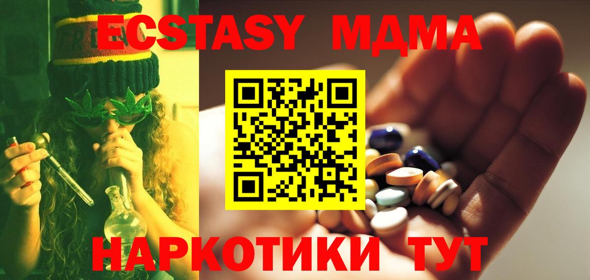 МДМА кристаллы Переславль-Залесский