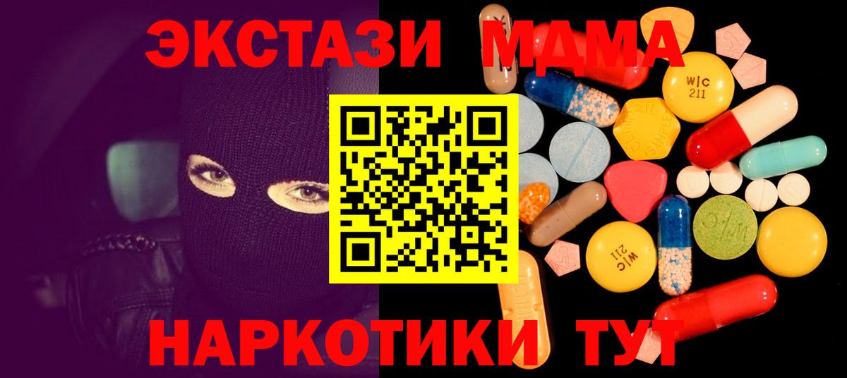 MDMA  МДМА Molly  Вход с VPN  МДМА кристаллы  Переславль-Залесский 
