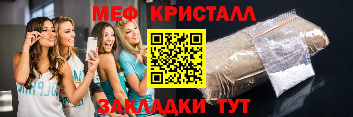МЯУ-МЯУ мяу мяу  Вход с VPN  Переславль-Залесский  МЯУ-МЯУ кристаллы 