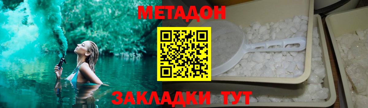 Переславль-Залесский  МЕТАДОН белоснежный  Вход с VPN  Метадон мёд 