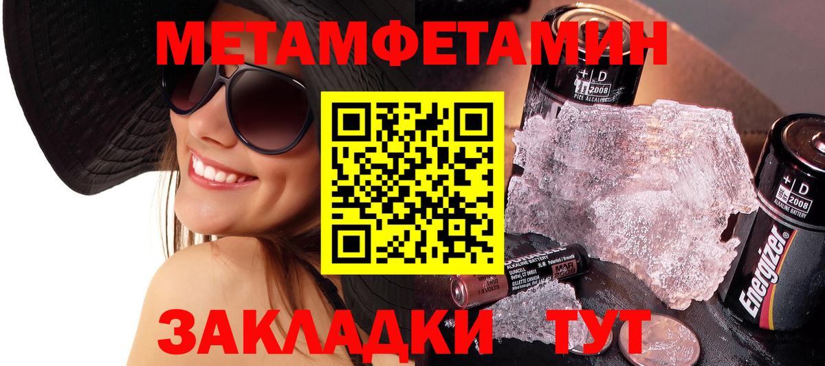 Метамфетамин Methamphetamine  Вход с VPN  Первитин  Переславль-Залесский 