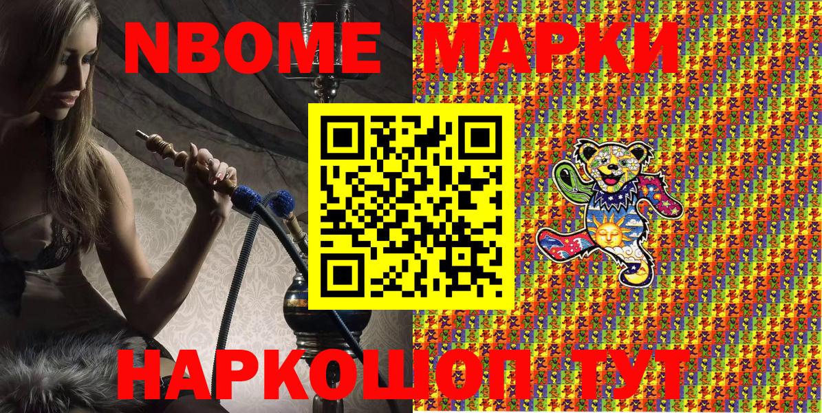 Переславль-Залесский  Марки NBOMe 1,8мг  Марки N-bome  Вход с VPN 