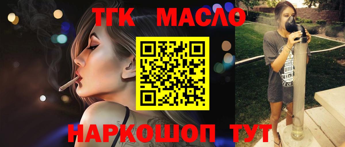 Дистиллят ТГК Wax Переславль-Залесский