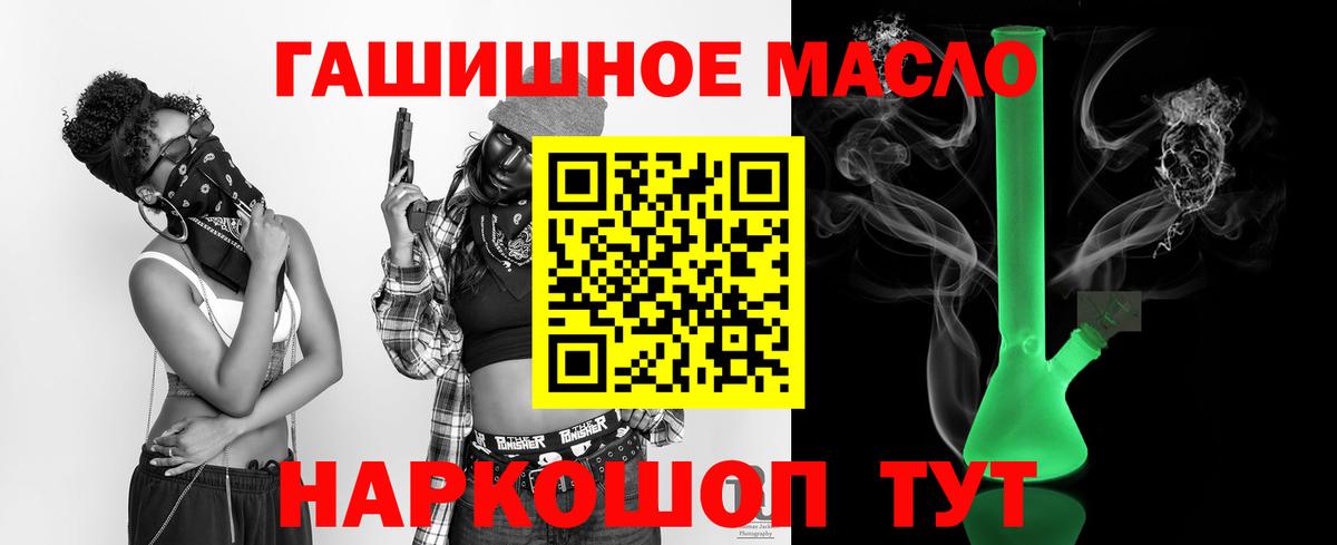 Переславль-Залесский  ТГК вейп с тгк  Вход с VPN  ТГК THC oil 